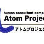 有限会社アトムプロジェクト