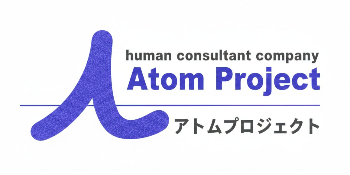 アトムプロジェクト